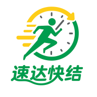 速达快结 Logo